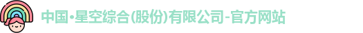 星空综合